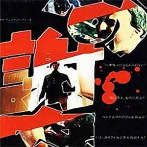 Carfil - The Gun FLAC