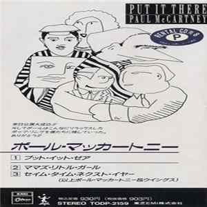 Paul McCartney - Put It There FLAC