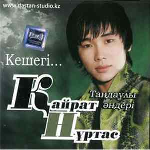 Қайрат Нұртас - Кешегі... FLAC