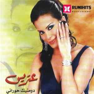 دومينيك حوراني - عتريس FLAC