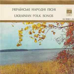 Державний Український Народний Хор = G. Veryovka Ukrainian State Folk Choir - Українські Народні Пісні = Ukrainian Folk Songs FLAC