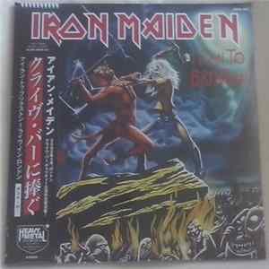 Iron Maiden - I Ran To Brixton FLAC
