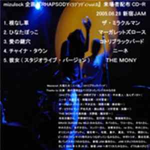 Various - ミズロック企画「RhapsodyVol.0」来場者配布音源 FLAC
