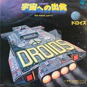 ドロイズ - 宇宙への出発（パート１） = The Force FLAC