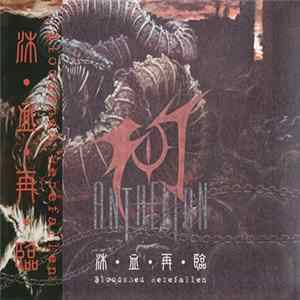 Anthelion - 沐 · 血 · 再 · 臨 Bloodshed Rebefallen FLAC