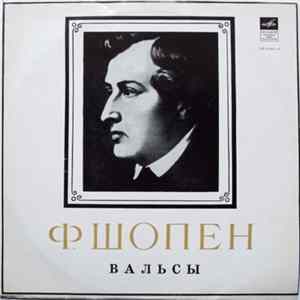 Ф. Шопен - Белла Давидович - Вальсы FLAC