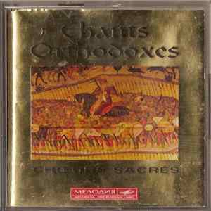 Various - Chants Orthodoxes FLAC