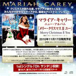 Mariah Carey - Oh Santa! FLAC