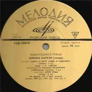 Энрико Карузо - Untitled FLAC