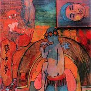 夢中夢 - 灰の日 FLAC
