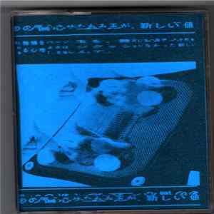 Room Temperature Rivets - Walk Of Life FLAC