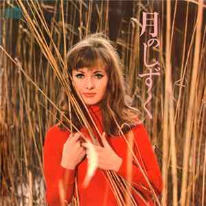 Crown Orchestra - 月のしずく (Golden Best Hits 14) FLAC