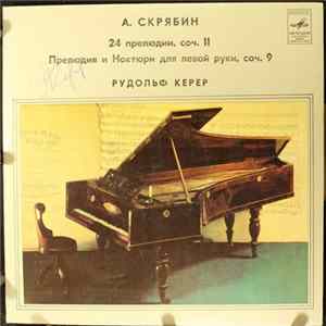 A. Скрябин, Рудольф Керер - 24 Preludes, Op.11 / Prelude Nocturne Op.9 FLAC