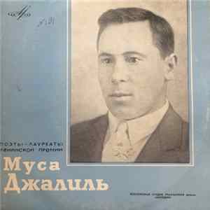Муса Джалиль - Поэты - лауреаты ленинской премии FLAC