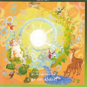 À Qui Avec Gabriel - 慈しみの雨のなかで = Itsukushimi No Ame No Naka De FLAC