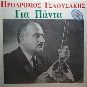 Πρόδρομος Τσαουσάκης - Για Πάντα FLAC