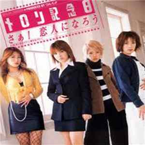 Melon Kinenbi - さぁ！ 恋人になろう FLAC