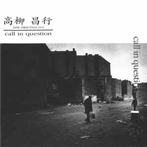 高柳昌行, New Direction - Call In Question FLAC