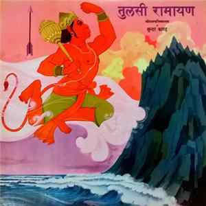 Mukesh - Tulsi Ramayan Sunder Kand Shri Ram Charitra Manas FLAC
