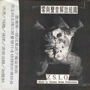Z.S.L.O. - The Extreme Cruel Inhumanity of Impossibly Disappearing Poetry FLAC
