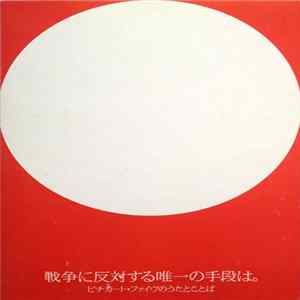 Various - Music And Words Of Pizzicato Five: A Tribute Album FLAC