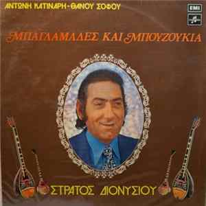 Στράτος Διονυσίου, Αντώνης Κατινάρης, Θάνος Σοφός - Μπαγλαμάδες Και Μπουζούκια FLAC