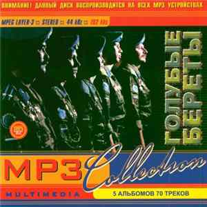 Голубые Береты - MP3 Collection FLAC