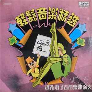 查礼電子吉他楽队 = Charlie & The Boys - Golden Instrumental Hits Vol. 6 FLAC
