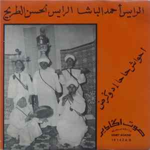 الرايس أحمد الباشا, الرايس الحسن الطريح - أحواش حاحا إدوكرض FLAC
