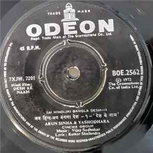 Arun Sinha & Yashodhara - Desh Ke Naam FLAC