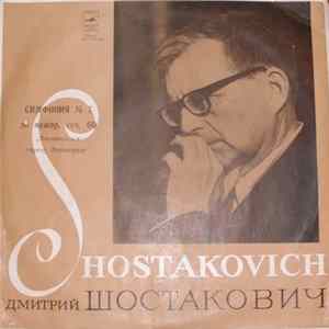 Шостакович - Симфония N7 До Мажор FLAC