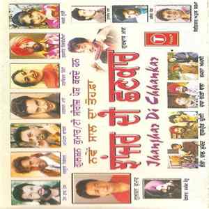 Various - Jhanjhar Di Chhankar FLAC