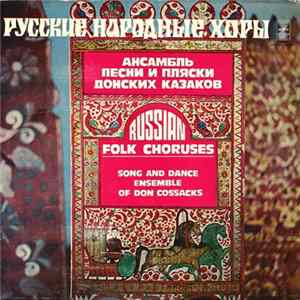 Various - Russian Folk Choruses FLAC