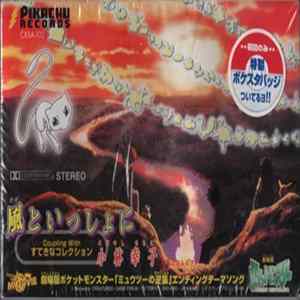 小林幸子 - 風といっしょに FLAC