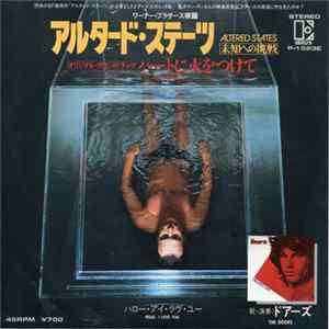 ドアーズ = The Doors - ハートに火をつけて = Light My Fire FLAC