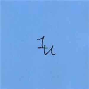 Various - Below And Beyond The Call Of Indie FLAC
