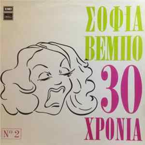 Σοφία Βέμπο - 30 Χρόνια Νο 2 FLAC