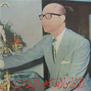 Various - الوان من انغام عبد الوهاب = Colors From Abdel Wahab Melodies FLAC