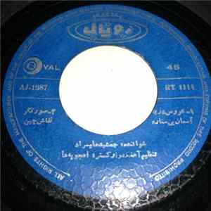 جمشید علیمراد - عروس ىر يا FLAC