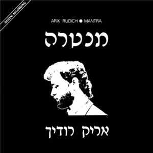 Arik Rudich - Mantra FLAC