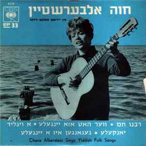 חוה אלבערשטיין - אין יידישע פאלקס-לידער = Chava Alberstein Sings Yiddish Folk Songs FLAC