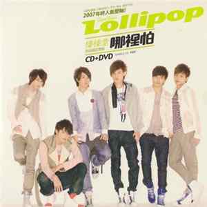 Lollipop (棒棒堂) - Yes! FLAC