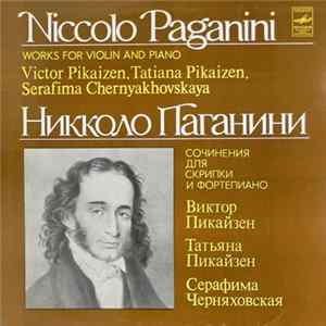 Niccolo Paganini / Victor Pikaizen, Tatiana Pikaizen, Serafima Chernyakhovskaya - Works For Violin And Piano = Сочинения Для Скрипки И Фортепиано FLAC