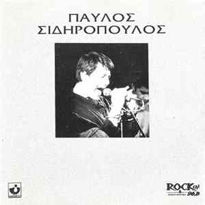 Παύλος Σιδηρόπουλος - Παύλος Σιδηρόπουλος FLAC