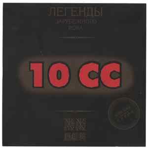 10cc - Легенды Зарубежного Рока FLAC