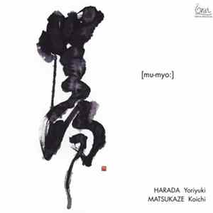 Harada Yoriyuki / Matsukaze Koichi - 無明 [Mu-Myo] FLAC
