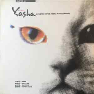 야샤 - Yasha Collection FLAC
