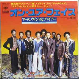 Earth, Wind & Fire - On Your Face FLAC