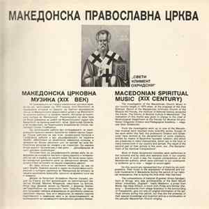 Slovenski Oktet - Makedonska Pravoslavna Crkva FLAC