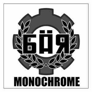 BÄR - Monochrome FLAC